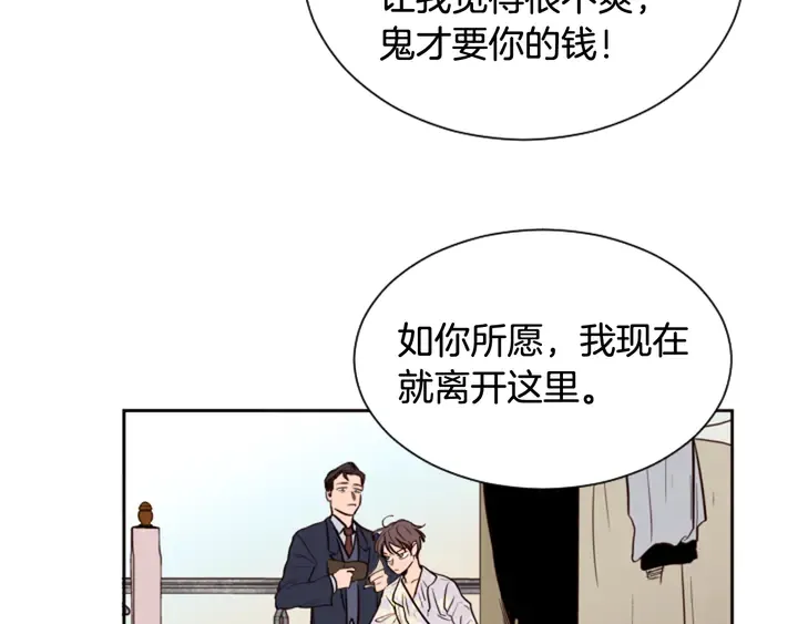第38话 同病相怜 第23页