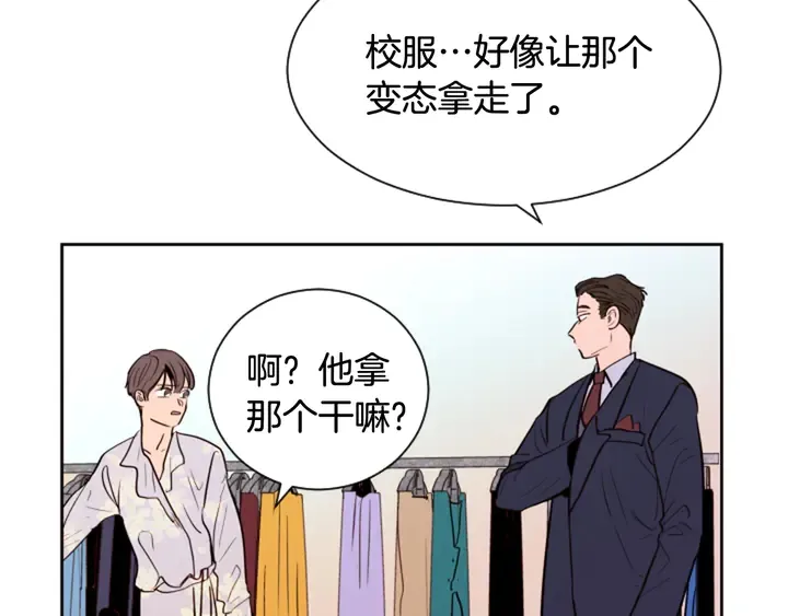 第38话 同病相怜 第29页