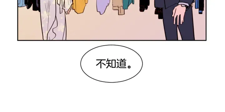 第38话 同病相怜 第30页