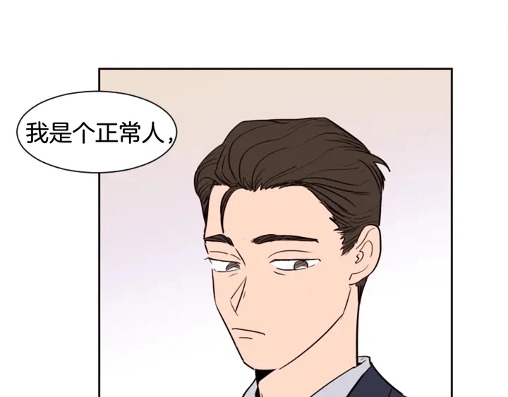 第38话 同病相怜 第31页