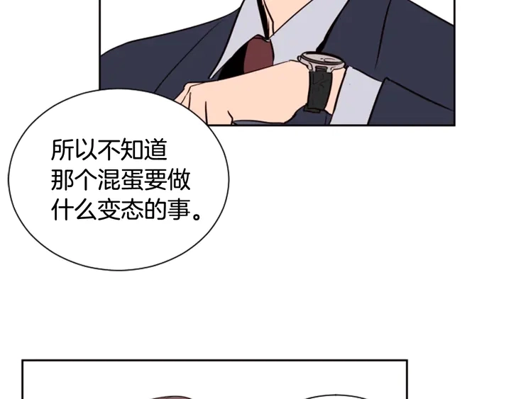 第38话 同病相怜 第32页