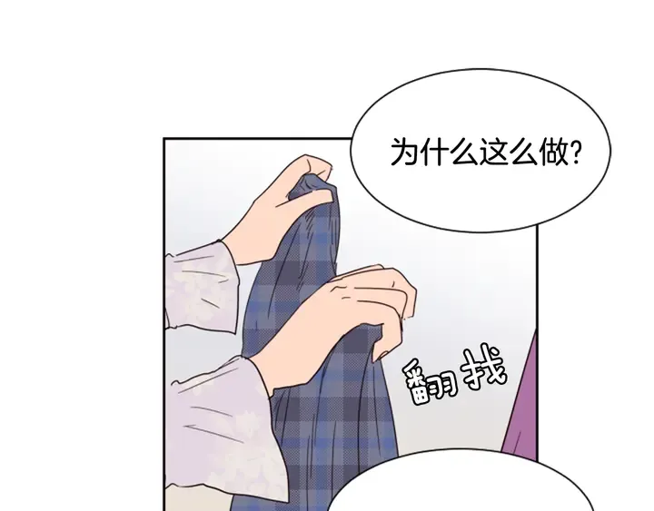 第38话 同病相怜 第39页