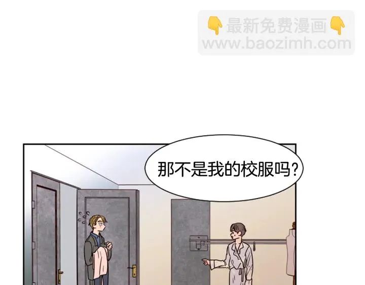 第38话 同病相怜 第43页