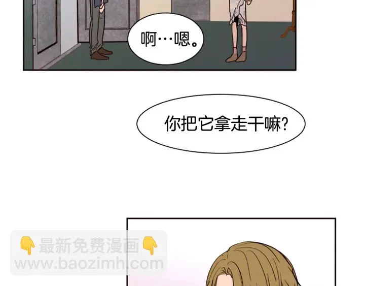 第38话 同病相怜 第44页