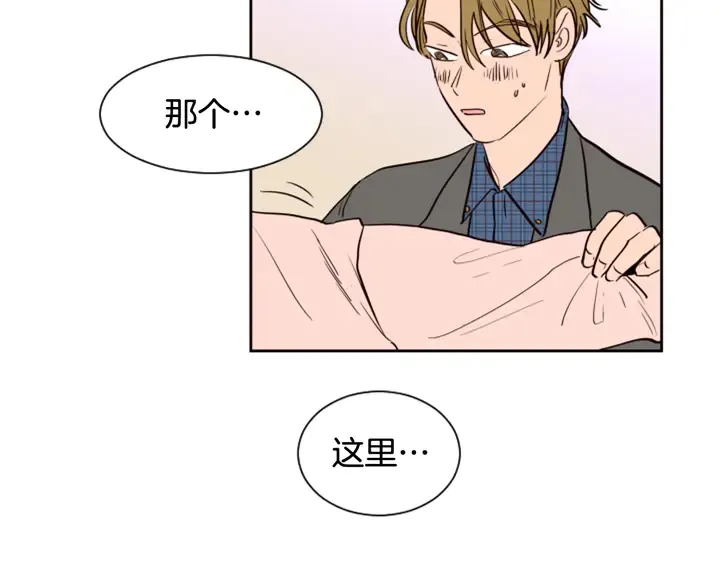 第38话 同病相怜 第45页