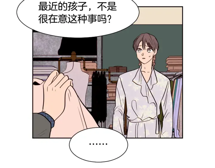 第38话 同病相怜 第49页
