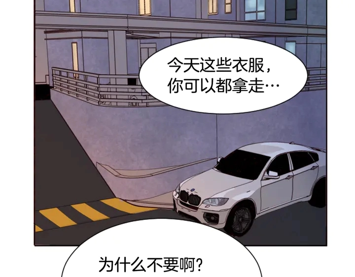 第38话 同病相怜 第52页