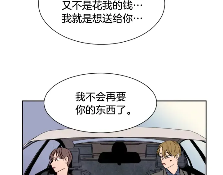 第38话 同病相怜 第53页