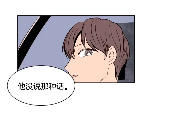 第38话 同病相怜 第55页