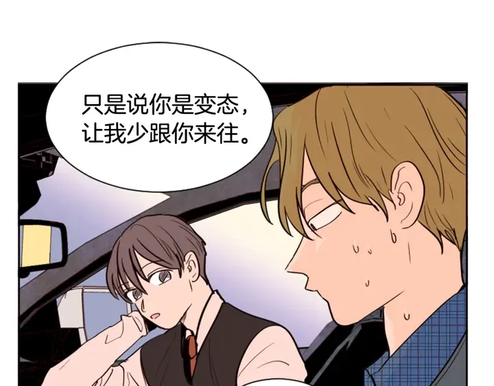 第38话 同病相怜 第56页