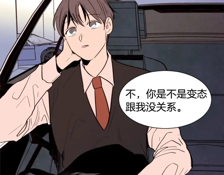 第38话 同病相怜 第58页