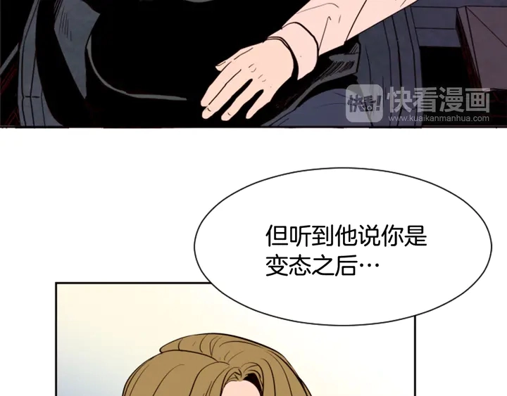 第38话 同病相怜 第59页