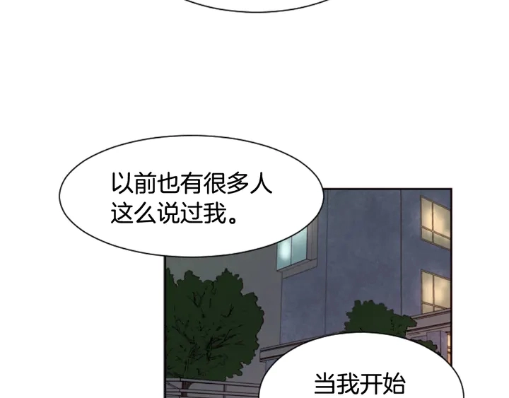 第38话 同病相怜 第61页