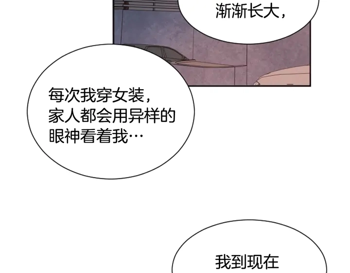 第38话 同病相怜 第62页
