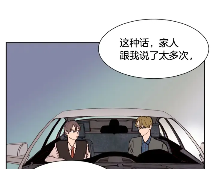 第38话 同病相怜 第65页