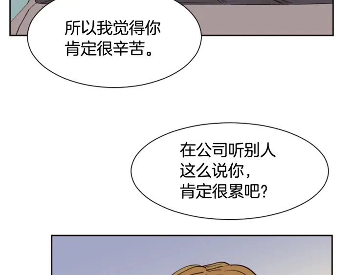 第38话 同病相怜 第66页