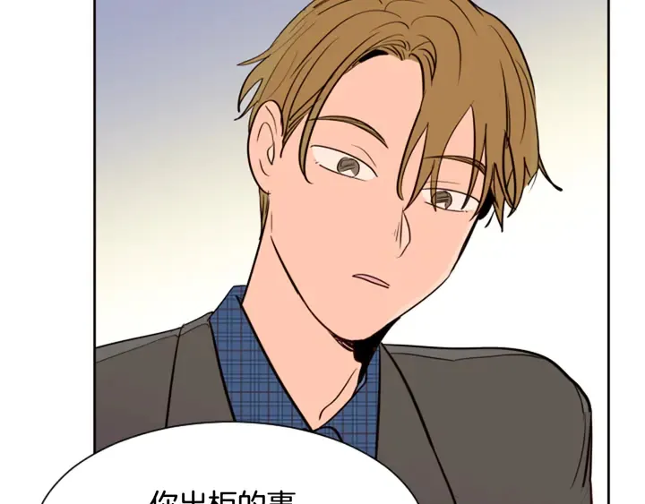 第38话 同病相怜 第67页
