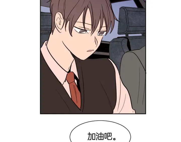 第38话 同病相怜 第69页