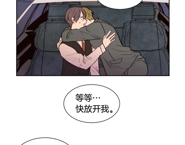 第38话 同病相怜 第72页