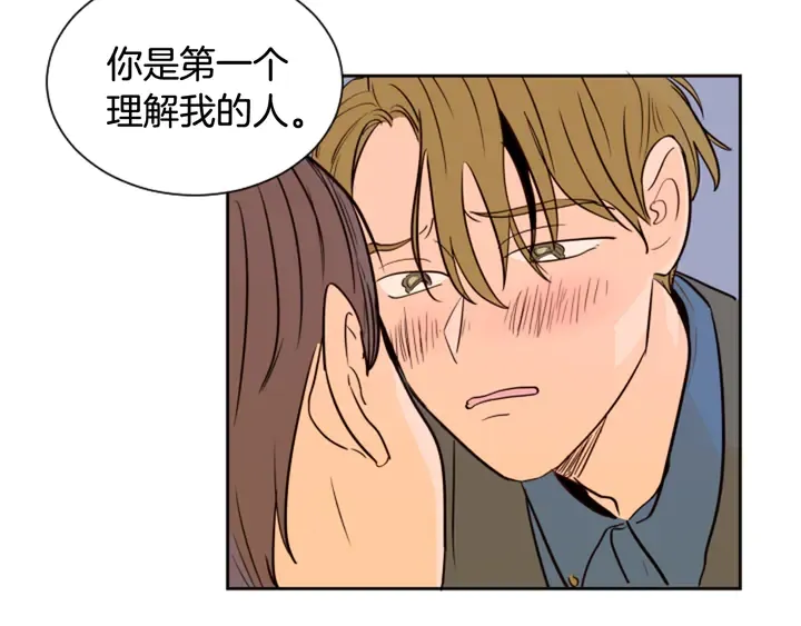 第38话 同病相怜 第73页
