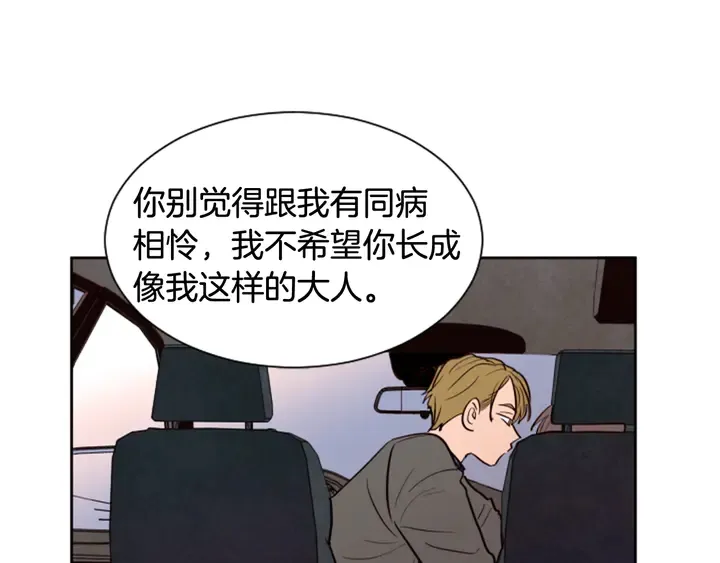第38话 同病相怜 第74页