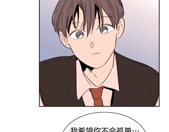 第38话 同病相怜 第76页