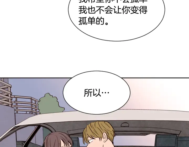 第38话 同病相怜 第77页