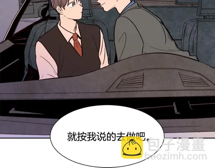 第38话 同病相怜 第78页