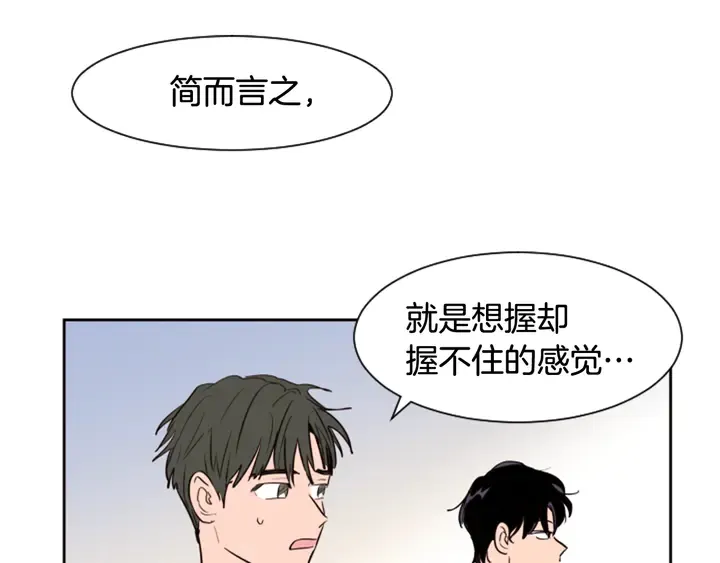 第38话 同病相怜 第80页
