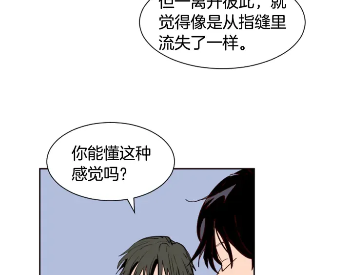 第38话 同病相怜 第83页