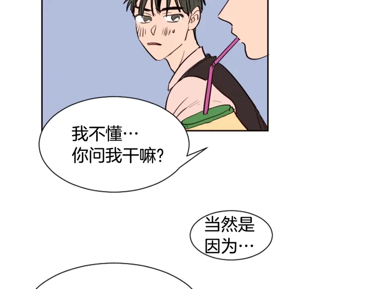 第38话 同病相怜 第84页
