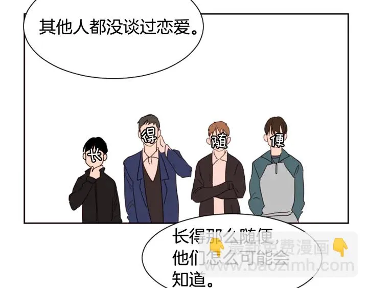 第38话 同病相怜 第85页