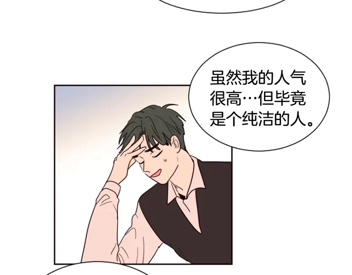 第38话 同病相怜 第86页