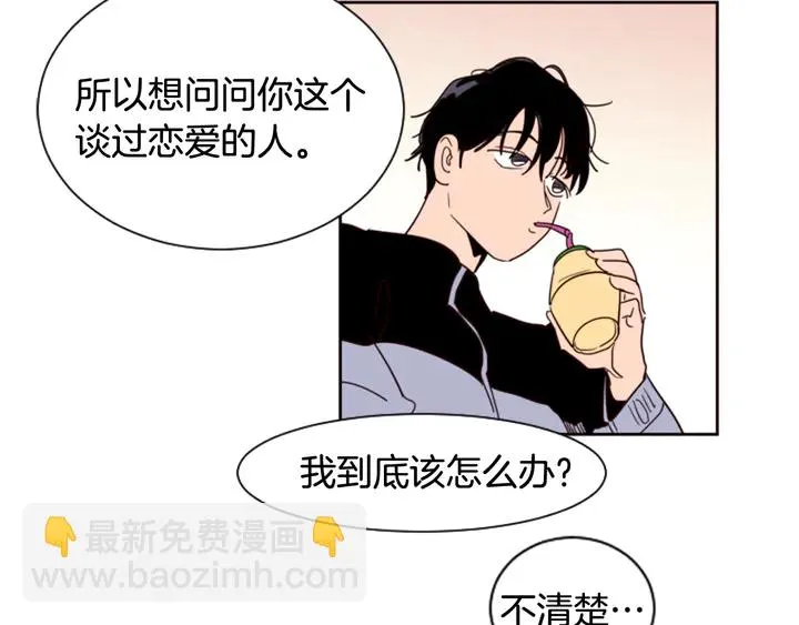 第38话 同病相怜 第87页