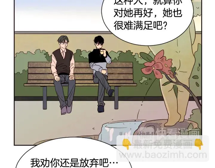 第38话 同病相怜 第90页