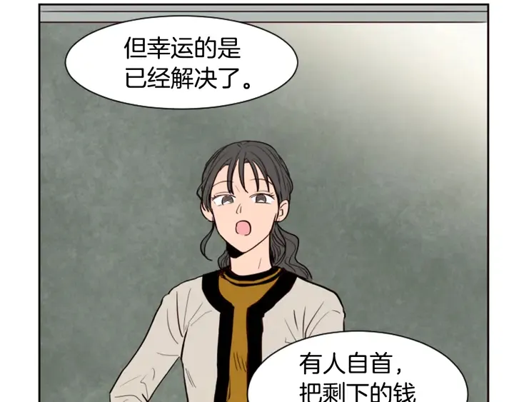 第41话 你不是坏孩子 第4页