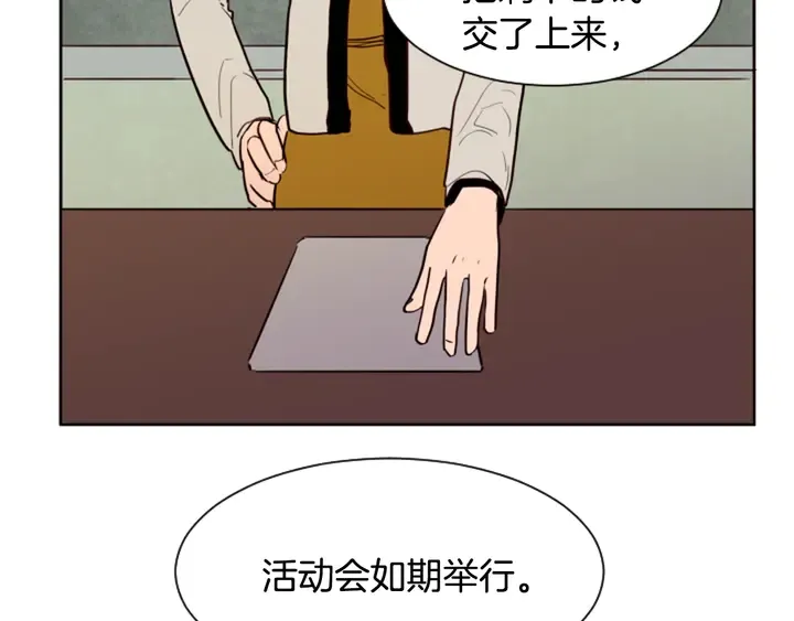 第41话 你不是坏孩子 第5页