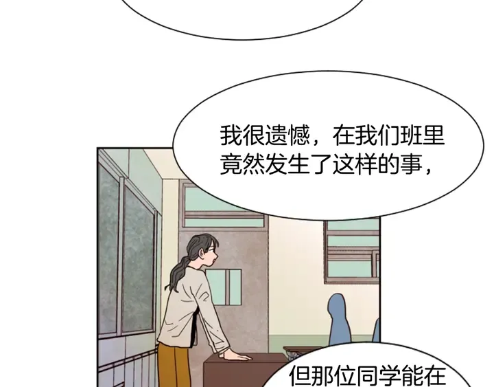 第41话 你不是坏孩子 第6页