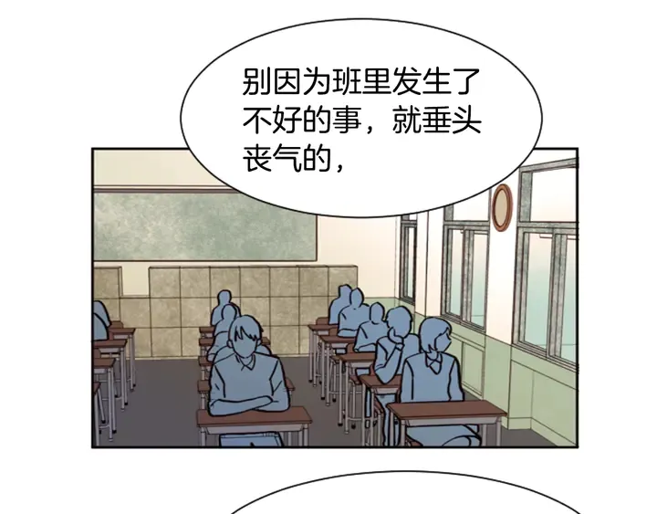 第41话 你不是坏孩子 第9页