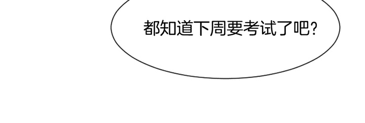 第41话 你不是坏孩子 第10页