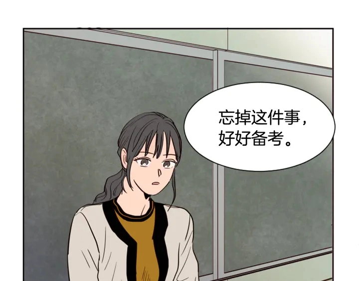 第41话 你不是坏孩子 第11页