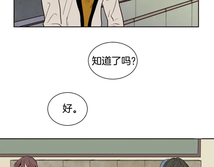第41话 你不是坏孩子 第12页