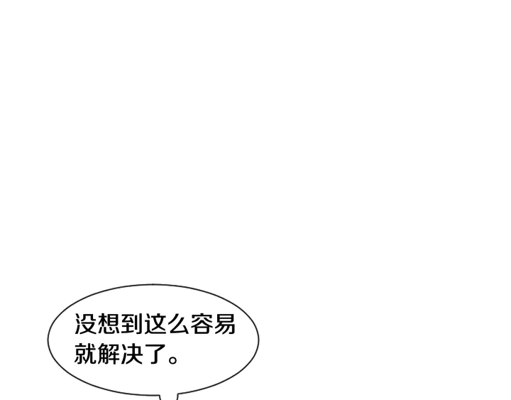 第41话 你不是坏孩子 第14页