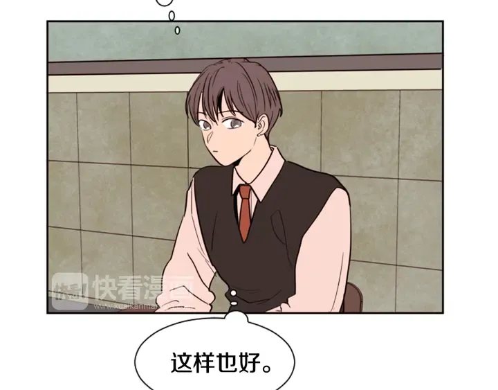 第41话 你不是坏孩子 第15页
