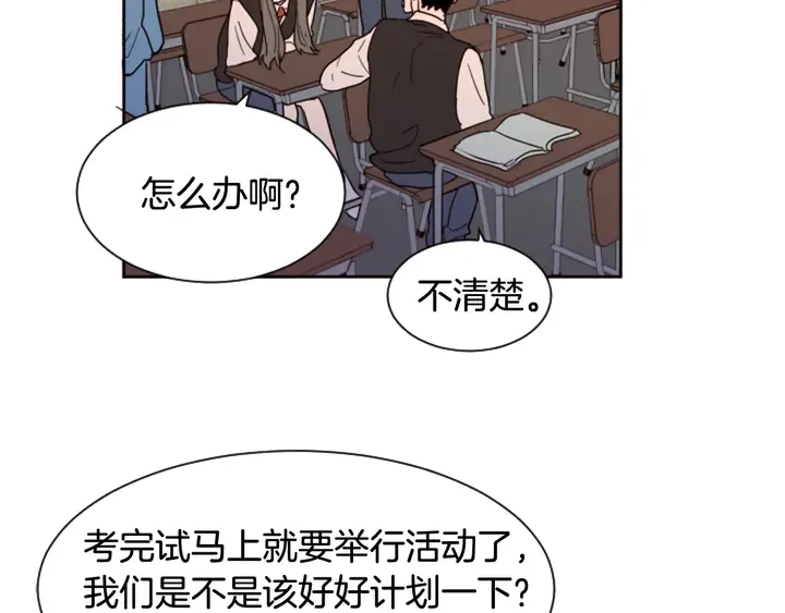 第41话 你不是坏孩子 第18页