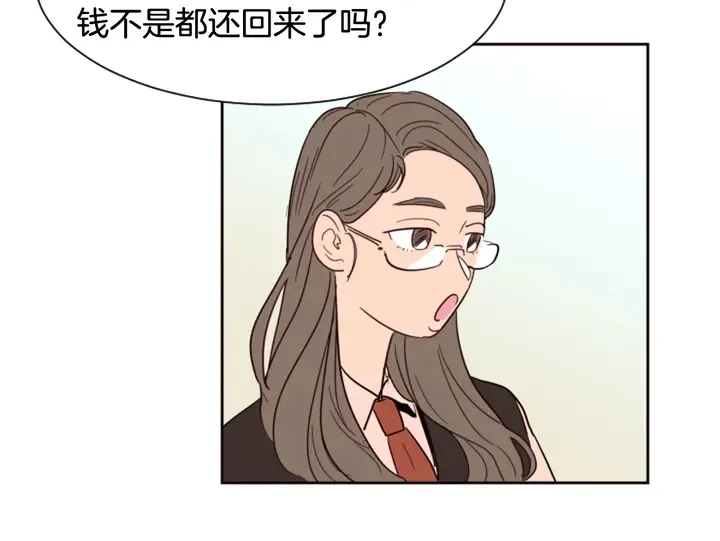 第41话 你不是坏孩子 第19页