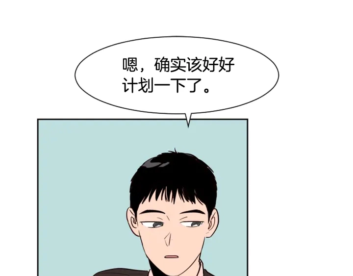 第41话 你不是坏孩子 第20页