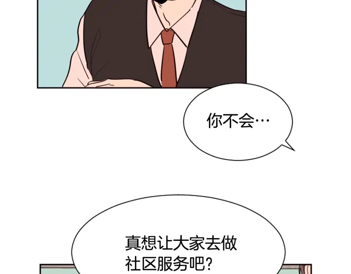 第41话 你不是坏孩子 第21页