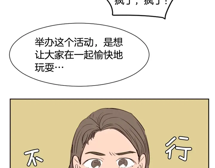 第41话 你不是坏孩子 第23页