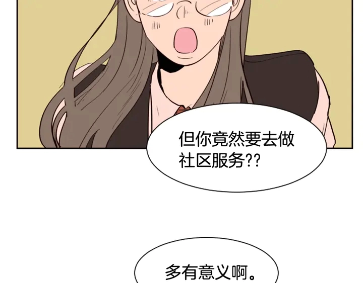 第41话 你不是坏孩子 第24页